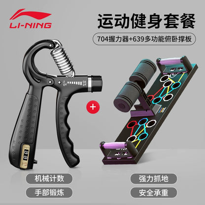 Li Ning Spring Grip